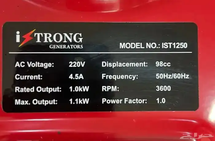 ماطور كهرباء بنزين 1.1 كيلو واط Gasoline Generator 3