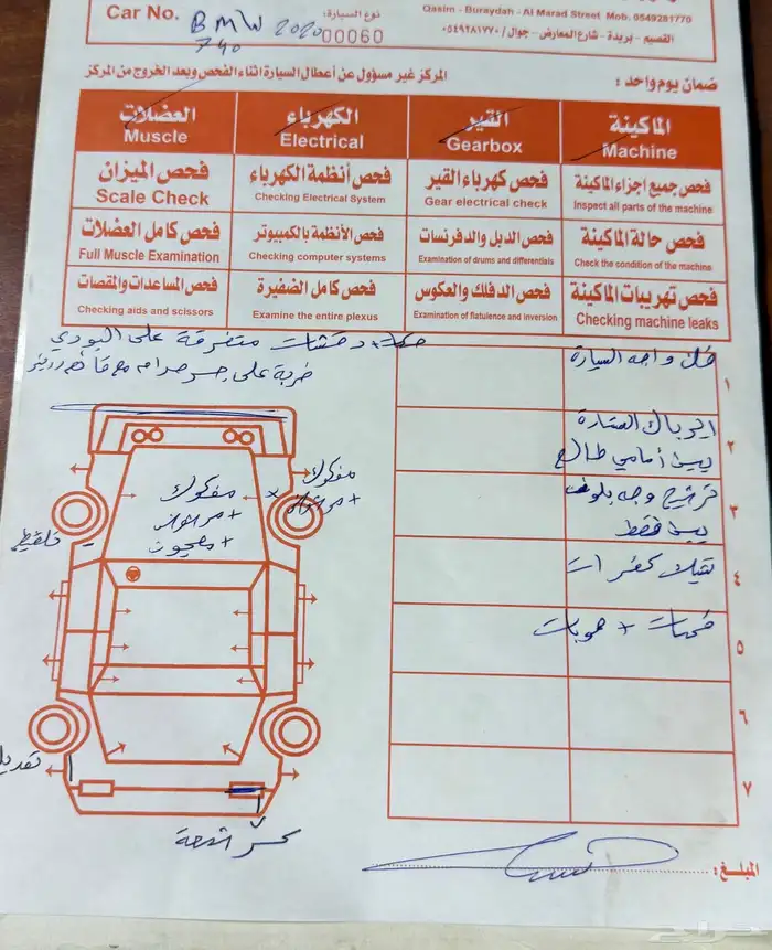 بي إم دبليو 2020 - 730 10