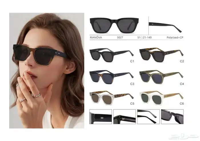 150 ريال نظارتين 1