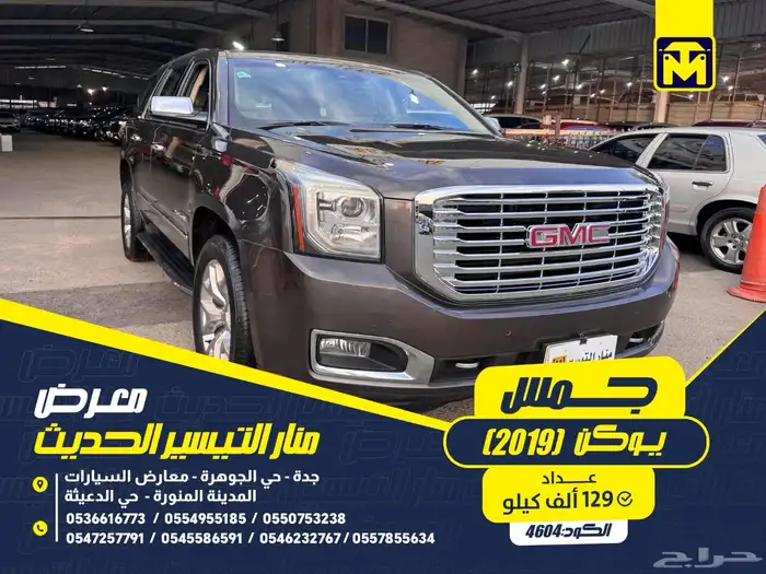 جمس يوكن 2019 0