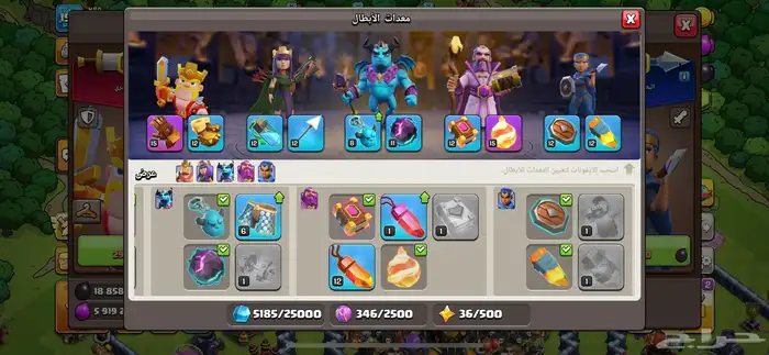 تاون 17 كلاش اوف كلانس لدعم ب 85 1