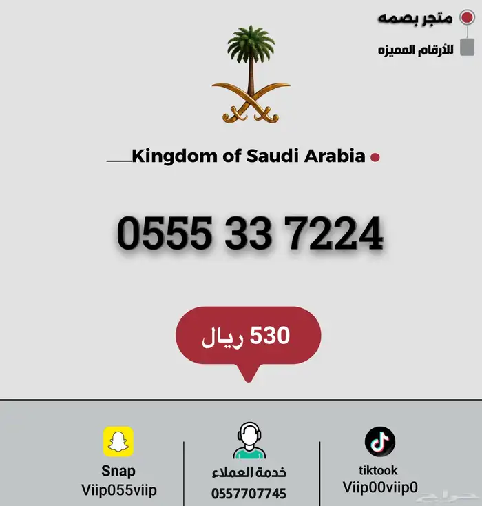 ارقام مميزة 7