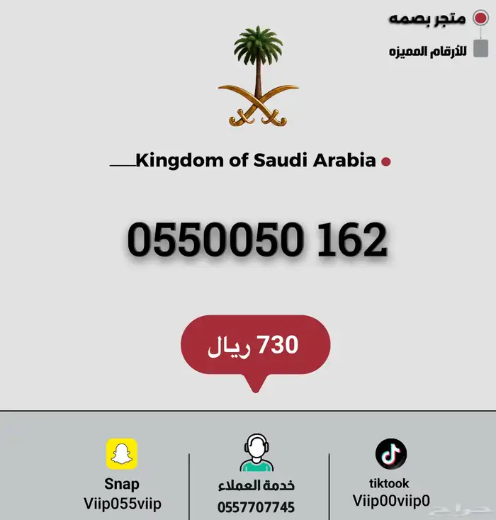 ارقام مميزة 4