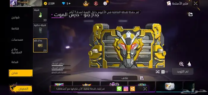 حساب للبيع او للتبديل فري فاير 18