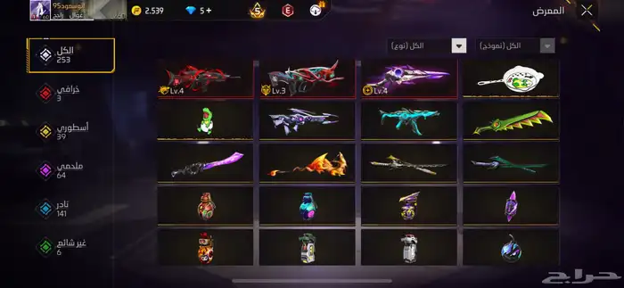 حساب للبيع او للتبديل فري فاير 14