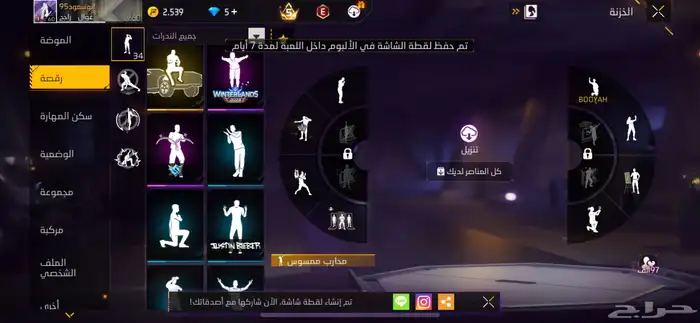 حساب للبيع او للتبديل فري فاير 10