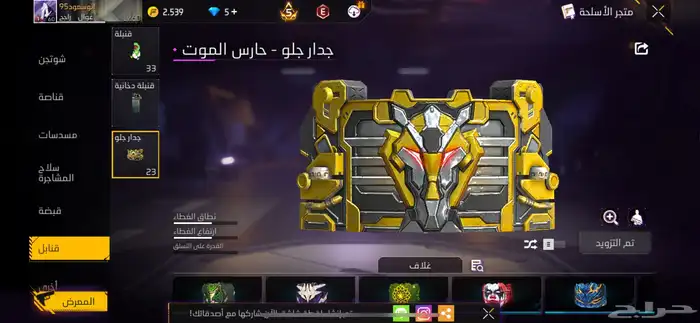 حساب للبيع او للتبديل فري فاير 21