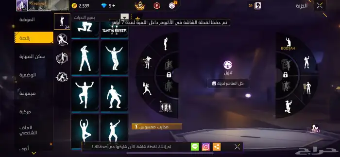 حساب للبيع او للتبديل فري فاير 11