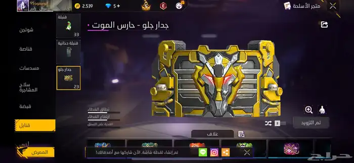 حساب للبيع او للتبديل فري فاير 20