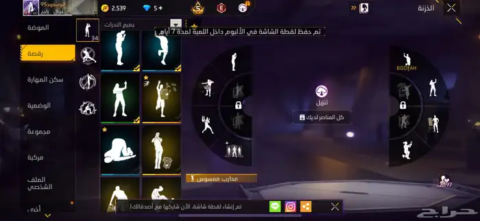 حساب للبيع او للتبديل فري فاير 8