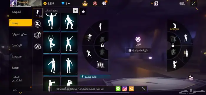 حساب للبيع او للتبديل فري فاير 12