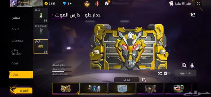 حساب للبيع او للتبديل فري فاير 13