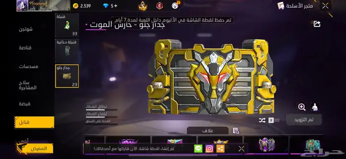 حساب للبيع او للتبديل فري فاير 17