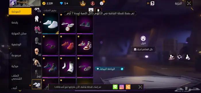 حساب للبيع او للتبديل فري فاير 5