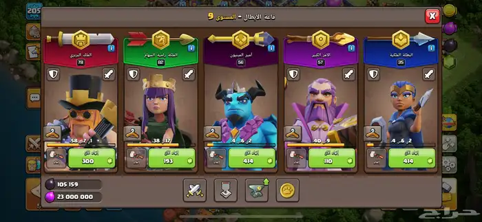 كلاش اف كلانس تون 15 ماكس 0