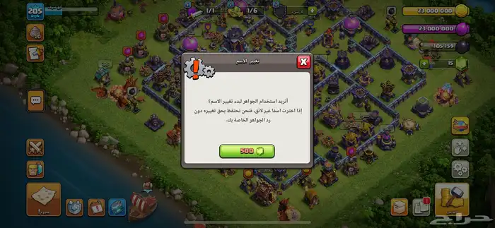 كلاش اف كلانس تون 15 ماكس 4