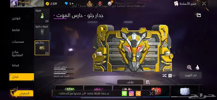 حساب للبيع او للتبديل فري فاير 19