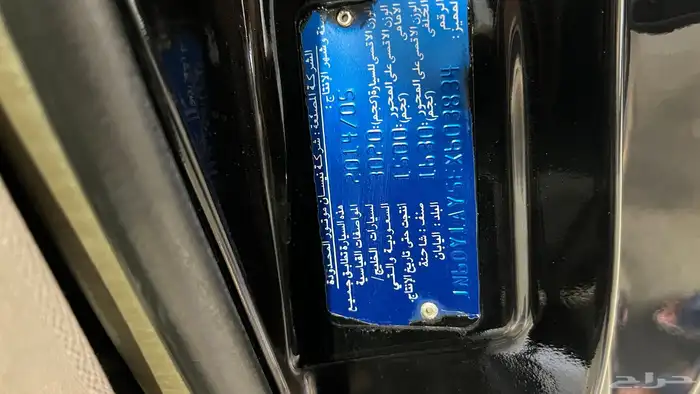 نيسان باترول 4800 VTC 13