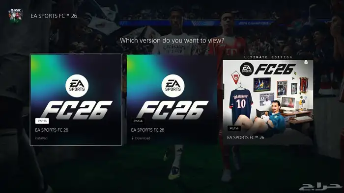 حساب FC26 فيفا 4