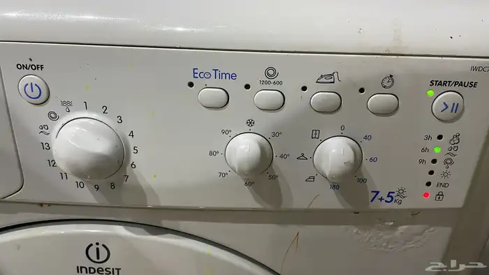 غسالة تماتيك 2