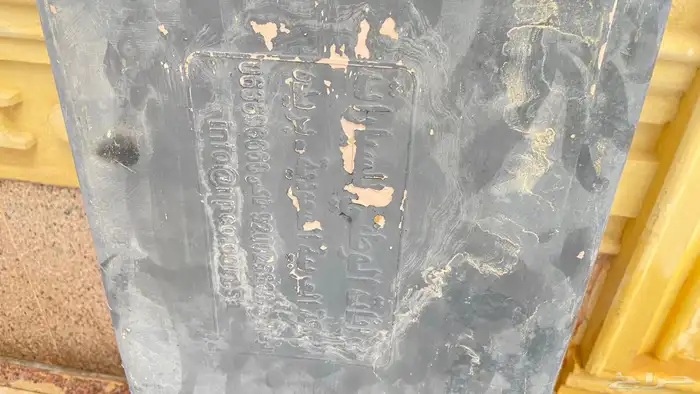 تانكي مويه صناعه خزانات الوطني للسيارات جمس 2