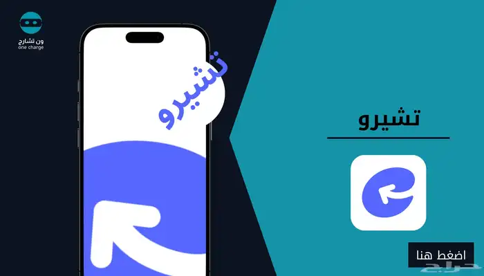 شحن جواهر تشيرو ارخص سعر 0