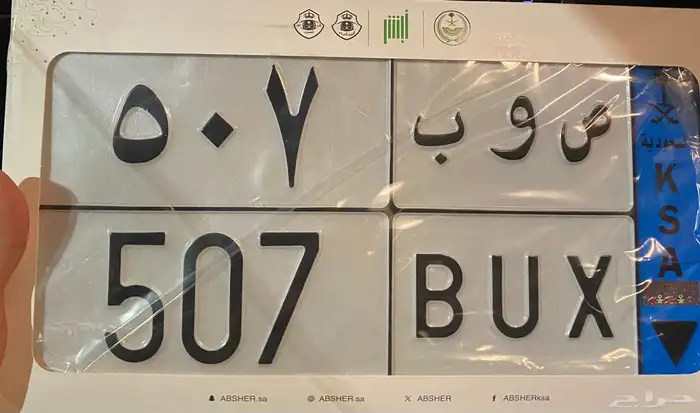 لوحه مميزه ونادره معنى ورقم 0