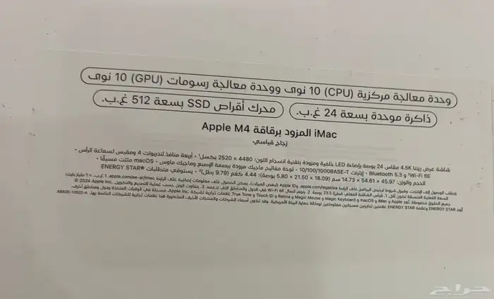 Imac m4 - 24 gb - 512 gb storage 2