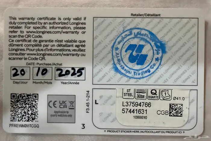 ساعة لونجينز جديده 2