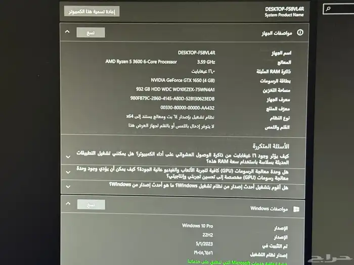 بي سي قيمنق مع شاشة 0