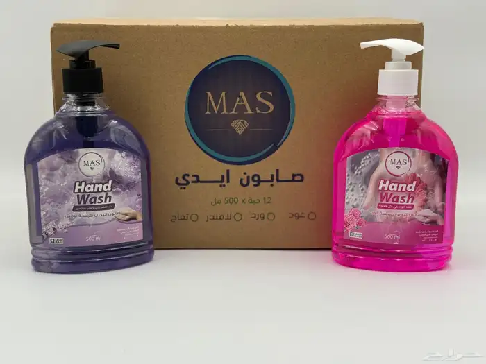 صابون أيدى   منظفات بالجملة 2