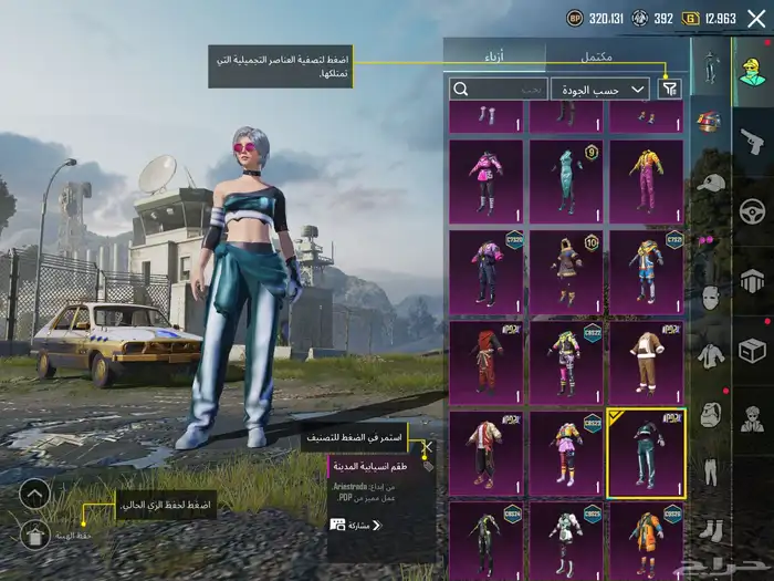 حساب ببجي مع يوزي كل مسج 8