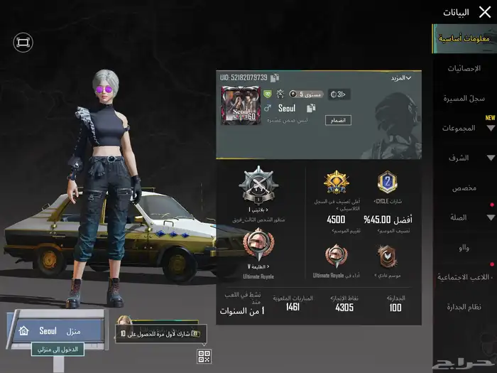 حساب ببجي مع يوزي كل مسج 16