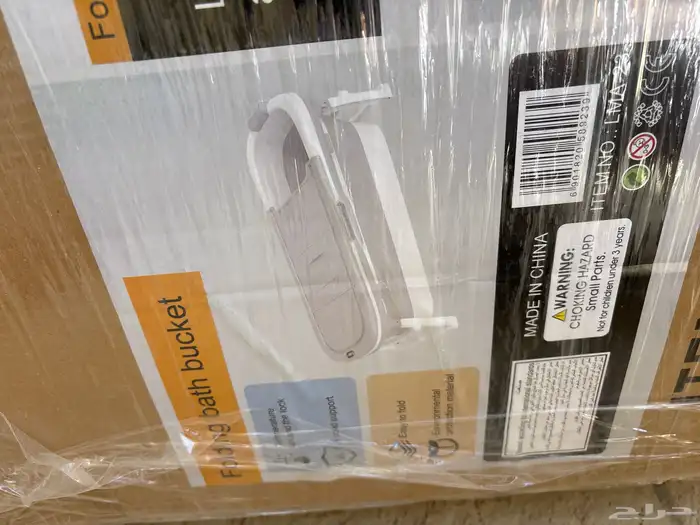 بانيو متنقل جديد 0