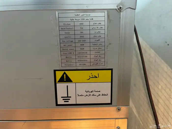 فقاسة156 بيضة باقي ضمانها ساري استخدام مرتين 2