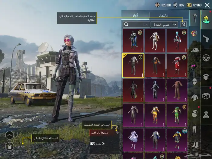 حساب ببجي مع يوزي كل مسج 4