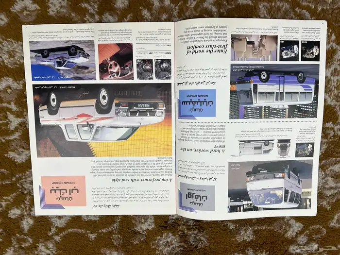 نوااادر مجله نيسان 97 7