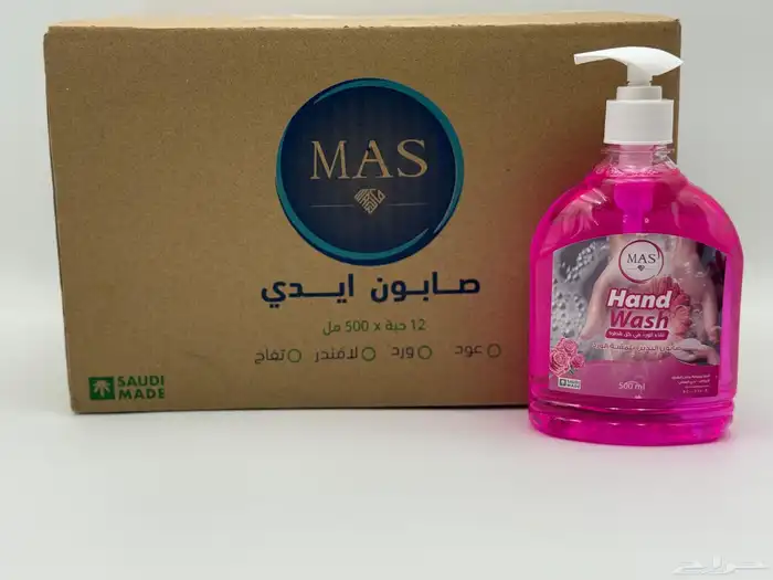 صابون أيدى   منظفات بالجملة 1