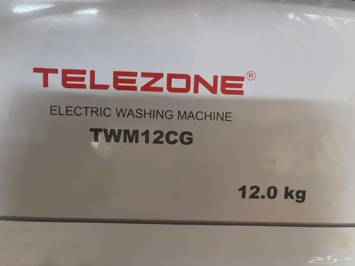 غسالة حوضين 0