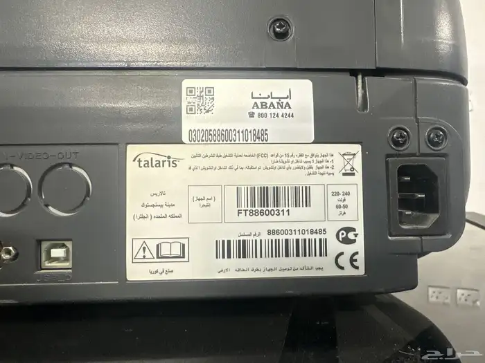 ماكينة عداد فلوس 3