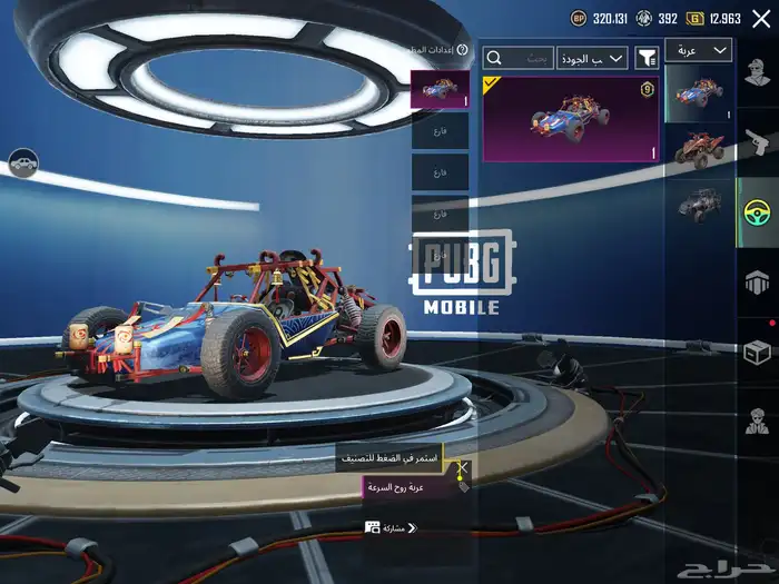 حساب ببجي مع يوزي كل مسج 13