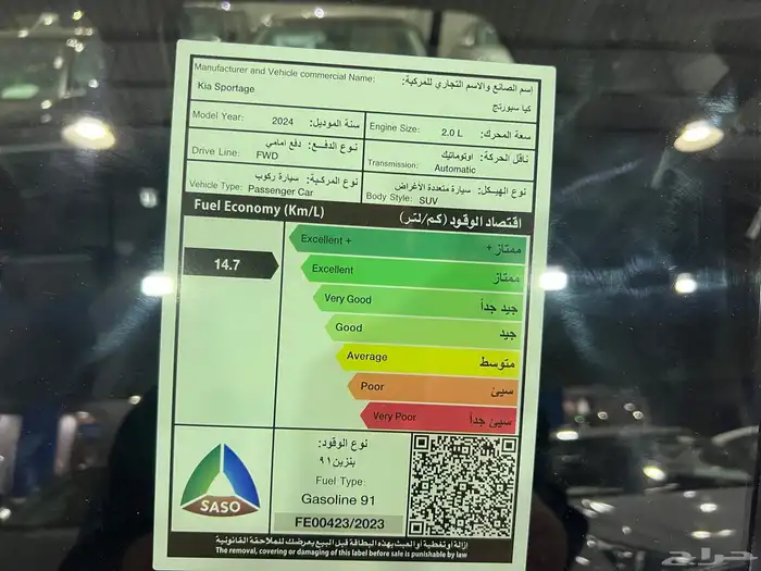 كيا سبورتاج 2024 متاح تقسيط 13