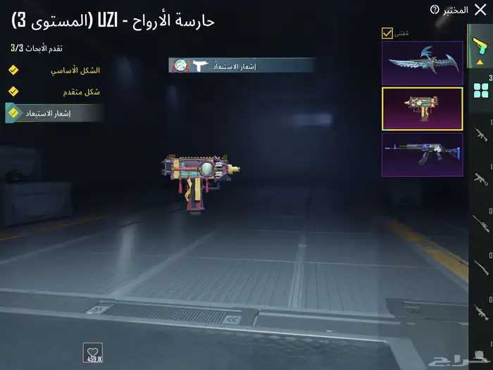 حساب ببجي مع يوزي كل مسج 1