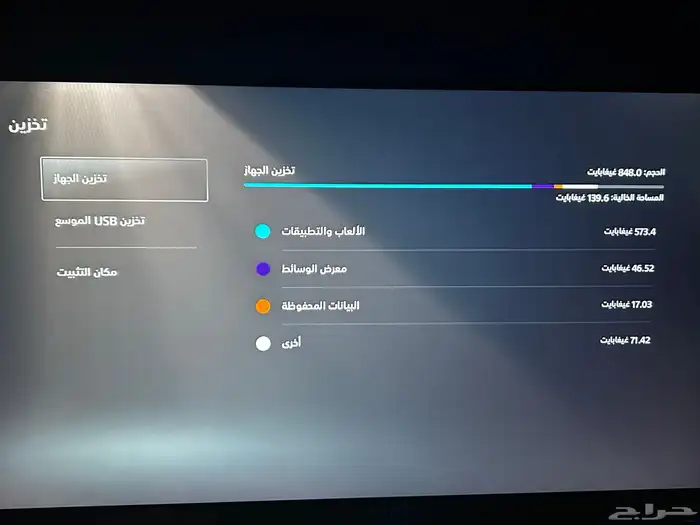 سوني 5 نسخة سليم بدون اقراص مع يد معدله 2