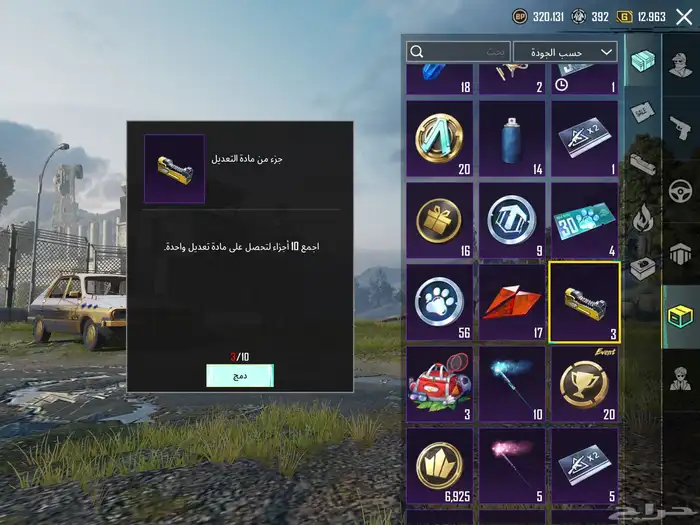 حساب ببجي مع يوزي كل مسج 14