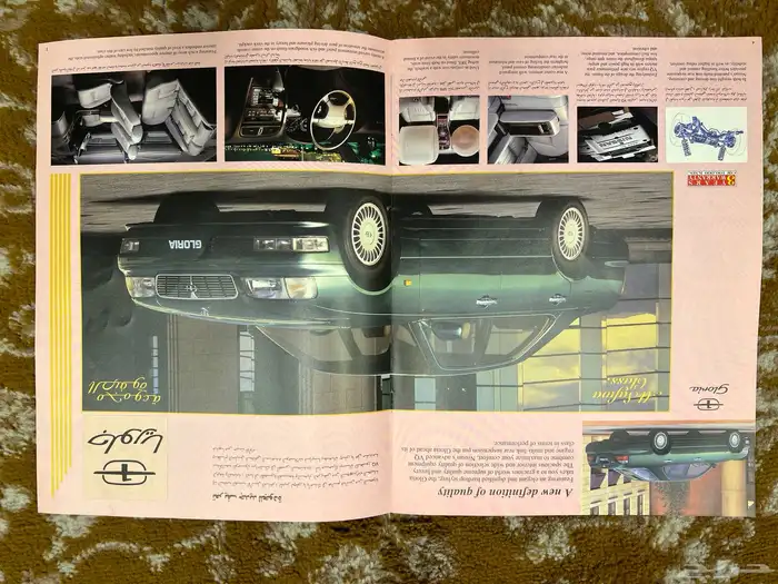 نوااادر مجله نيسان 97 2