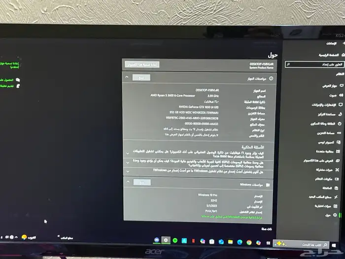 بي سي قيمنق مع شاشة 1