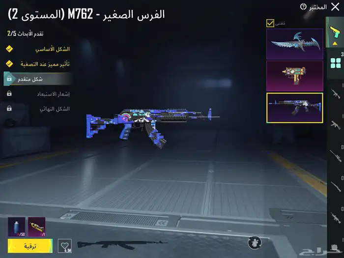 حساب ببجي مع يوزي كل مسج 2