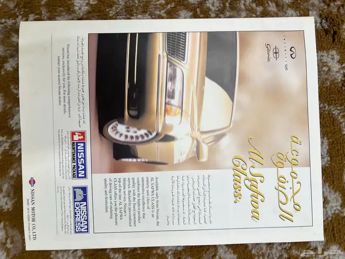 نوااادر مجله نيسان 97 8