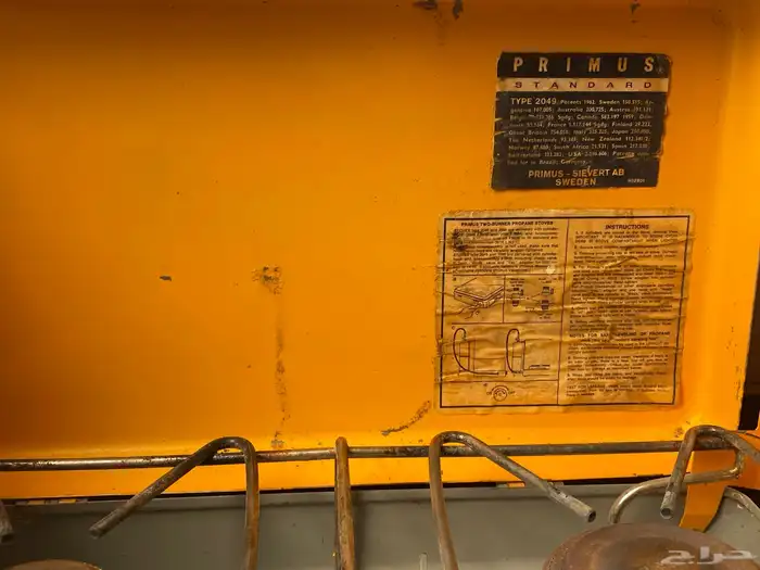 اللبيع موقد بريموس نضيف ب الحيل 4